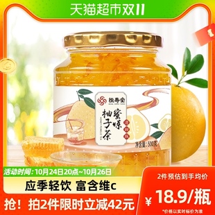 0脂肪0防腐剂蜂蜜柚子，diy夏日冰饮冬日暖饮