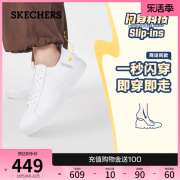 闪穿鞋Skechers斯凯奇Slip ins系列女鞋小白鞋厚底内增高板鞋