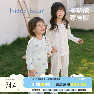 尼多熊24春夏儿童家居服，睡衣套装男女童，宝宝内衣裤竹纤维空调