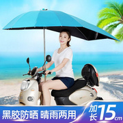电动车的遮阳伞雨棚蓬摩托车三轮车遮雨夏天收缩加固防晒雨伞