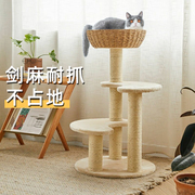 日式麻藤猫爬架
