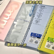 日本KOKUYO国誉活页本campus笔记本B5学生专用抽拉式可拆卸活页夹轻薄超薄便携本子自带10页替芯可扩容软面本