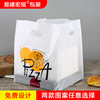 易峰宏瑶披萨盒通用打包袋塑料食品手提袋一次性包装外卖袋子