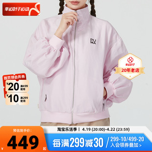 PUMA彪马粉色立领夹克女2024春季运动服休闲宽松外套628392