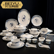 贝玉碗碟套装景德镇陶瓷骨瓷器60件中式青花瓷釉中彩餐具套装盘子