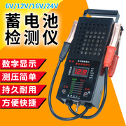 电动车汽车蓄电池检测仪电瓶容量检测表，12v16v24v放电表测量仪器