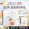 套装axxzia晓姿4d金字塔眼膜60片+极光面膜7片装补水保湿