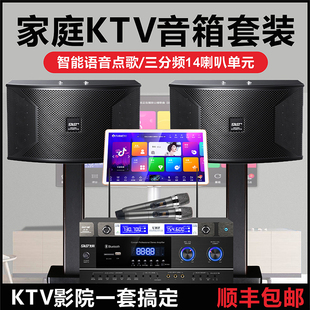 先科家庭KTV音响套装家用卡拉ok机全套电视K歌音箱功放点歌机设备