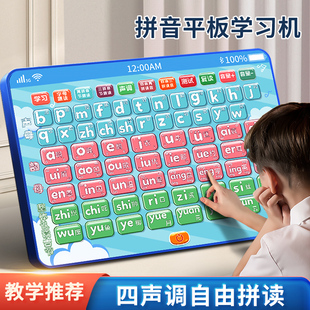 一年级拼音学习神器汉语拼读训练有声早教挂图字母表幼儿童点读机