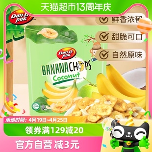 越南进口丹帝椰子香蕉片100g芭蕉干零食脱水果干香脆片果脯蜜饯