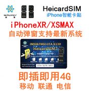 超雪iPhoneXR XSMax 13 Pro max 苹果卡贴日版美版4G移动联通电信