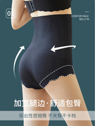 高腰收腹内裤女强力收小肚子产后塑形束腰冰丝无痕提臀超薄塑身裤