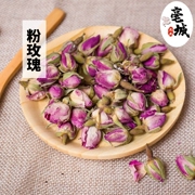 法兰西玫瑰粉红玫瑰50g 选装粉玫瑰花 新花蕾 食用玫瑰花