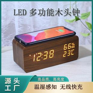 LED 5w无线充电声控温湿度木头钟创意床头电子时钟数字台式闹钟