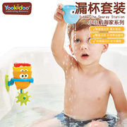 幼奇多Yookidoo漏杯套装宝宝洗澡戏水套装儿童花洒叠叠杯益智玩具