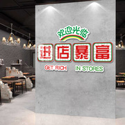 进店暴富财神爷门口画贴纸，墙烧烤饭火锅店，墙面装饰画贴纸创意墙面