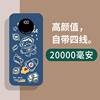 自带线20000毫安充电宝卡通，轻薄小巧便携式手机通用快充移动电源