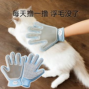 宠物撸猫手套脱除毛刷猫咪，梳毛神器去浮毛用品按摩梳子猫毛清理器