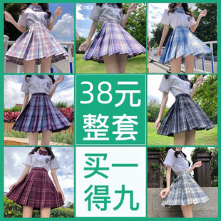 日系jk制服裙正版套装夏季全套少女百褶裙学院风群子学生校服格裙