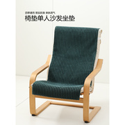 单人沙发垫毛绒冬季波昂，椅盖布坐垫座垫，沙发椅垫套罩防滑椅子垫