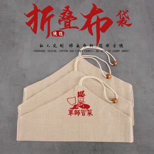 筷子布袋餐具包便携(包便携)收纳袋筷定制印刷logo折叠包装布袋装(布袋装)店标