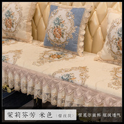 欧式沙发垫奢华防滑沙发套罩布艺客厅四季通用23组合形贵妃.