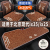 北京现代ix35/ix25专用木珠汽车坐垫座套座椅套夏季凉垫座垫全包