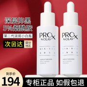 第二代OLAY淡斑小白瓶玉兰油方程式美白精华40ml烟酰胺only第2代