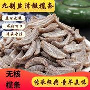 福建特产无核盐津橄榄条，九制橄榄干休闲蜜饯，果干休闲孕妇零食小吃