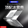 适用苹果macbookair保护壳mac笔记本2023款m2电脑pro套14寸13透明13.3磨砂，macbookpro膜m3冰雾2024软16海砂15