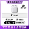 无线蓝牙耳机适用苹果2024华强北二代14iPhone15悦虎