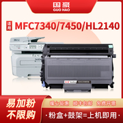 国豪适用兄弟mfc7340硒鼓tn2115粉盒7450hl2140dcp7030墨盒联想m7205墨粉盒lj2200lt2822m7250dr2150