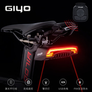 GIYO山地公路自行车智能尾灯刹车感应激光遥控转向灯夜骑警示灯R1