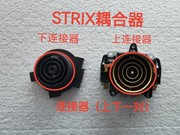 九阳电水壶养生壶配件.通用温控器.连接器，strix耦合器.