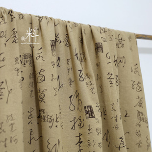 印花布料面料复古中国风古风书法印章，棉麻布粗布服装亚麻桌布