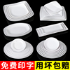 密胺餐具盘子快餐仿瓷，火锅菜盘塑料烧烤餐盘，商用白色烤肉凉菜碟子