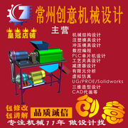 cad制图solidworks代画ug三维建模机电代做机械图纸原创设计