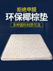 床垫棕垫1.8m椰棕床垫1.5米双人经济型，全棕床垫单人棕榈床垫