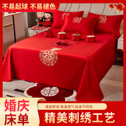 婚房床单单件大红色结婚喜庆被单加大双人床婚庆床笠新婚床品1.5