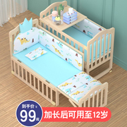瑞婴实木婴儿床多功能，无漆环保bb宝宝床新生儿摇篮，床儿童拼接大床