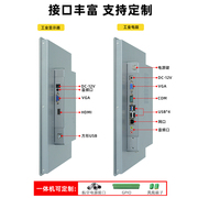 工控一体机7/8/1215寸电容阻触摸屏工业安卓XP系统嵌入式平板电脑