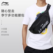 李宁腰包男夏季跑步装备手机袋，户外运动包女斜挎胸包多功能健身包