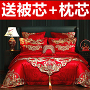 新婚庆(新婚庆)四件套，大红色全棉床品结婚礼喜被六八件套刺绣床上用品纯棉