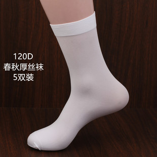 白色袜子男士丝袜短袜春秋厚款中筒袜对对袜简约黑色防臭男袜120d