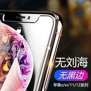 苹果13钢化膜iphone12半屏膜14pro非全屏xr手机ghm防摔玻璃前后xs蓝光mini防指纹mo无边刚化promax十一ip11后