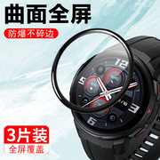 小米watchs1pro手表膜s1保护膜watch1pr0表膜watchspro1por智能表mi手环xiaomi贴膜1s屏幕全屏钢化贴spro表盘