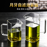 玻璃茶壶月牙过滤绿茶泡茶器，茶水分离公道，杯功夫茶具分茶杯泡茶壶