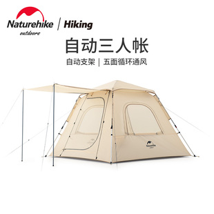 naturehike挪客自动帐篷3-4人户外防风防雨大门厅，帐便携露营野营