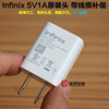 infinix5v1a充电器适合蓝牙耳机小风扇，联想魅族红米小电流设备充电头