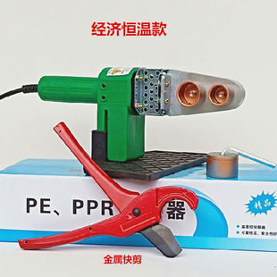 数显 电子恒温PPR热熔器 不粘模头水管塑焊机 水电工热合焊接器